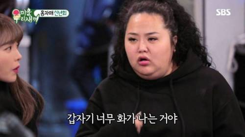 [스압] 악플 때문에 눈물 흘리는 홍자매.jpg