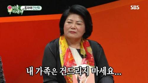 [스압] 악플 때문에 눈물 흘리는 홍자매.jpg