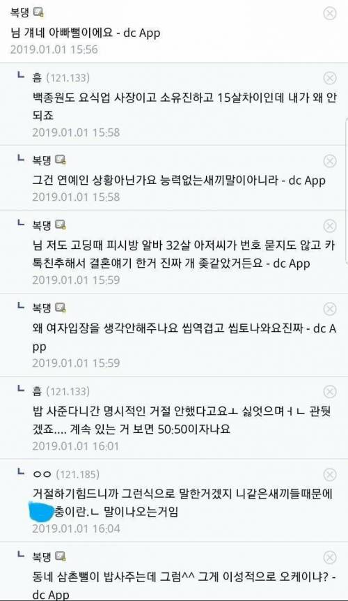 37살인데 20살한테 들이대도 될까요?