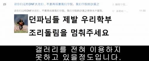 [스압] 중국 던파행사... 정장을 입는 이유.jpg