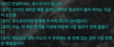 로스트아크 새해인사 근황...jpg