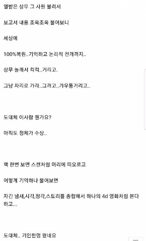 절대 이길수없는 공부재능.jpg