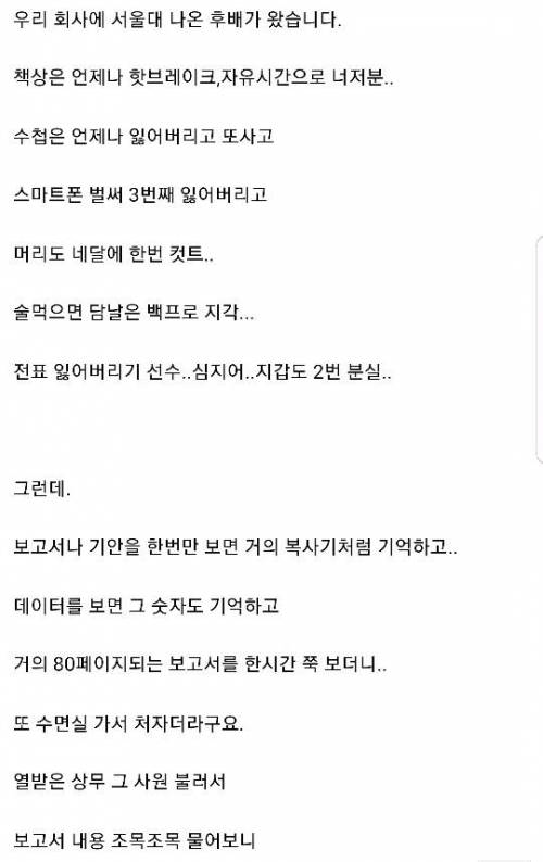 절대 이길수없는 공부재능.jpg