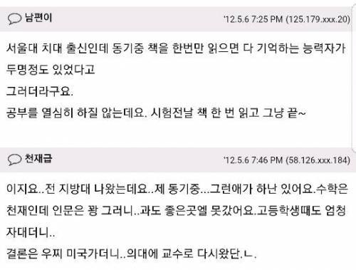 절대 이길수없는 공부재능.jpg