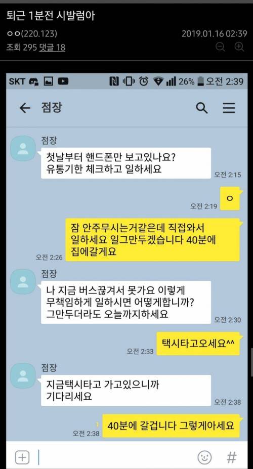 편의점 알바생의 패기.jpg