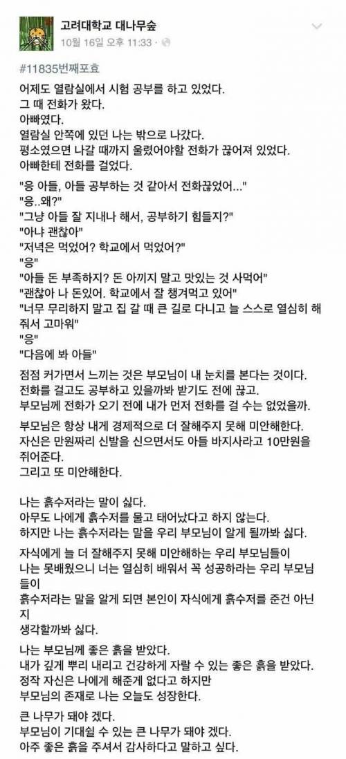 공부하는데 아빠한테 전화가 왔다.jpg