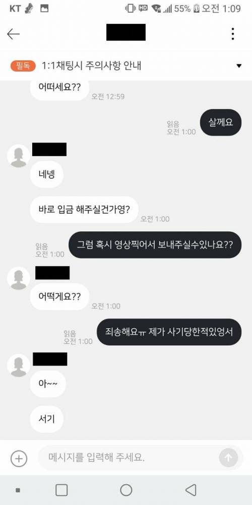 중고나라 친절 근황.jpg