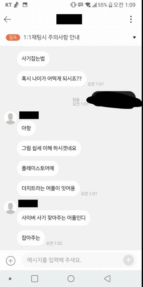 중고나라 친절 근황.jpg