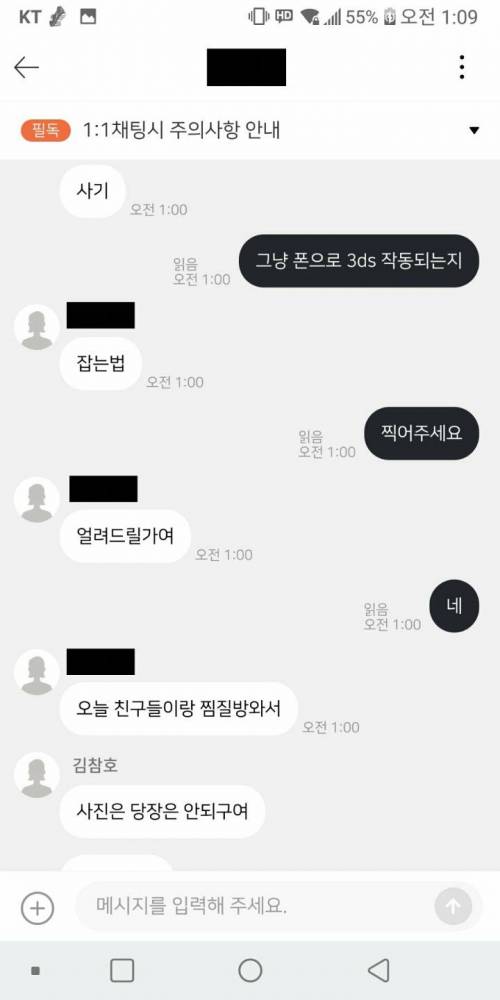 중고나라 친절 근황.jpg