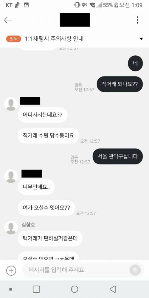 중고나라 친절 근황.jpg