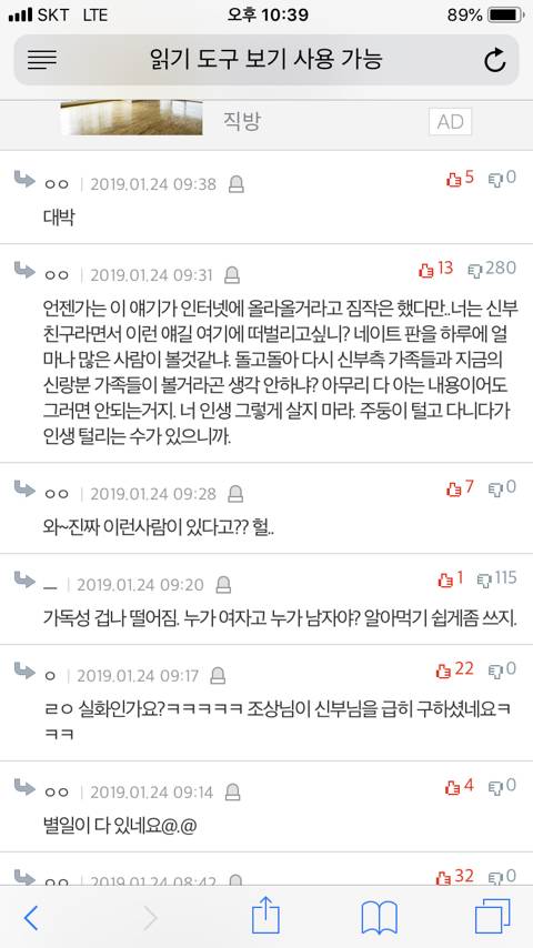 흥미로운 파혼사유.jpg