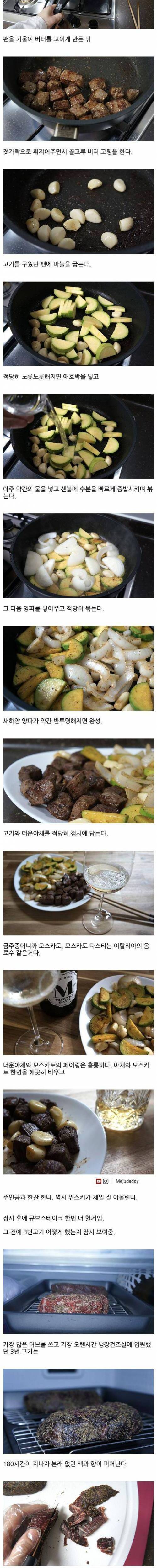 [스압] 쉬운재료, 쉬운조리 '큐브스테이크' 만들기