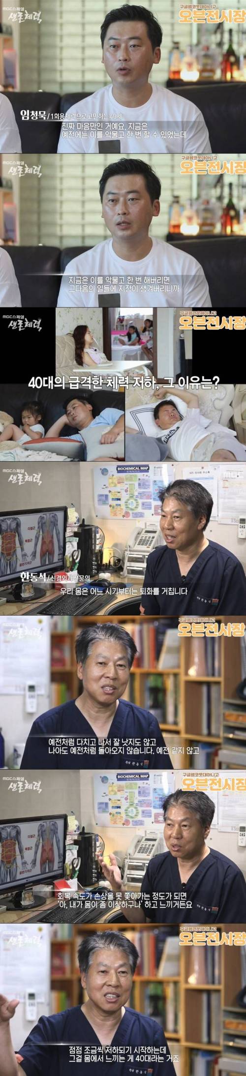 급격하게 변하는 40대.jpg