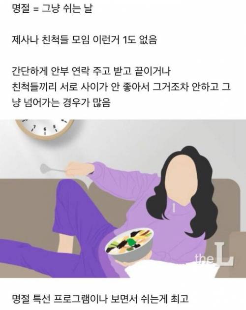 의외로 명절에 이런 집 많음.jpg