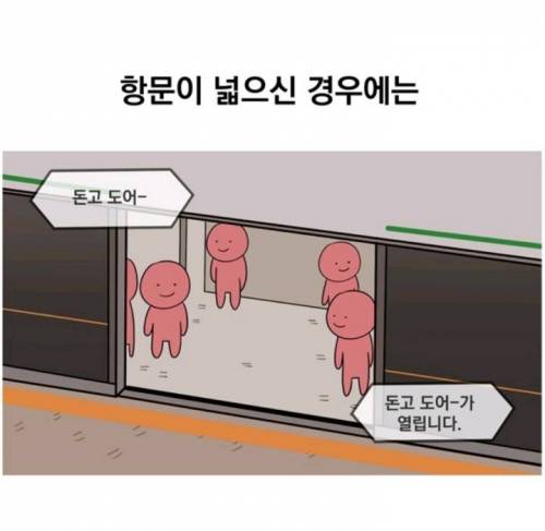 돈고도어-! 돈고도어가 열립니다-.jpg