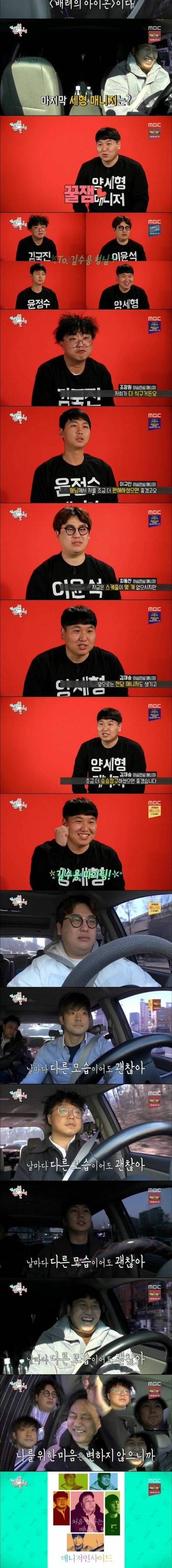 [스압] 김수용 매니저인사이드.jpg