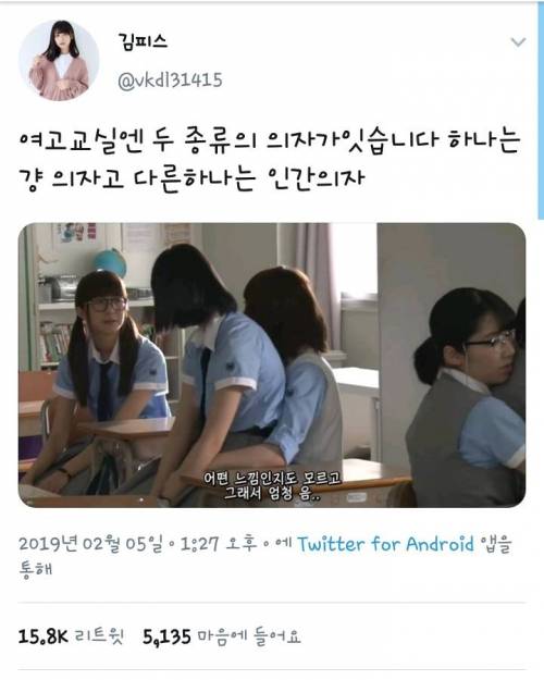 학교엔 두 가지 의자가 존재한다.jpg