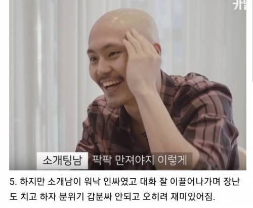 탈모인과 소개팅한 여성.jpg