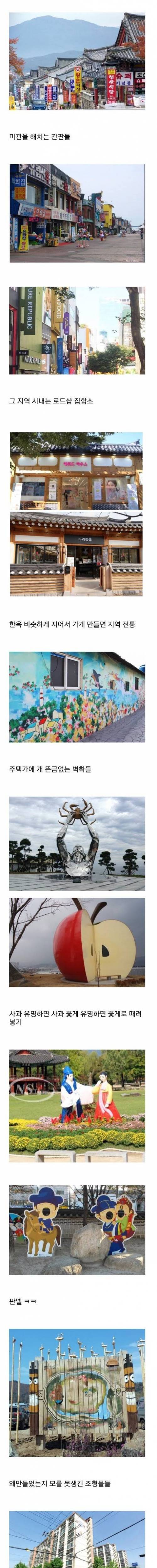 [스압] 한국 관광지 특징.jpg