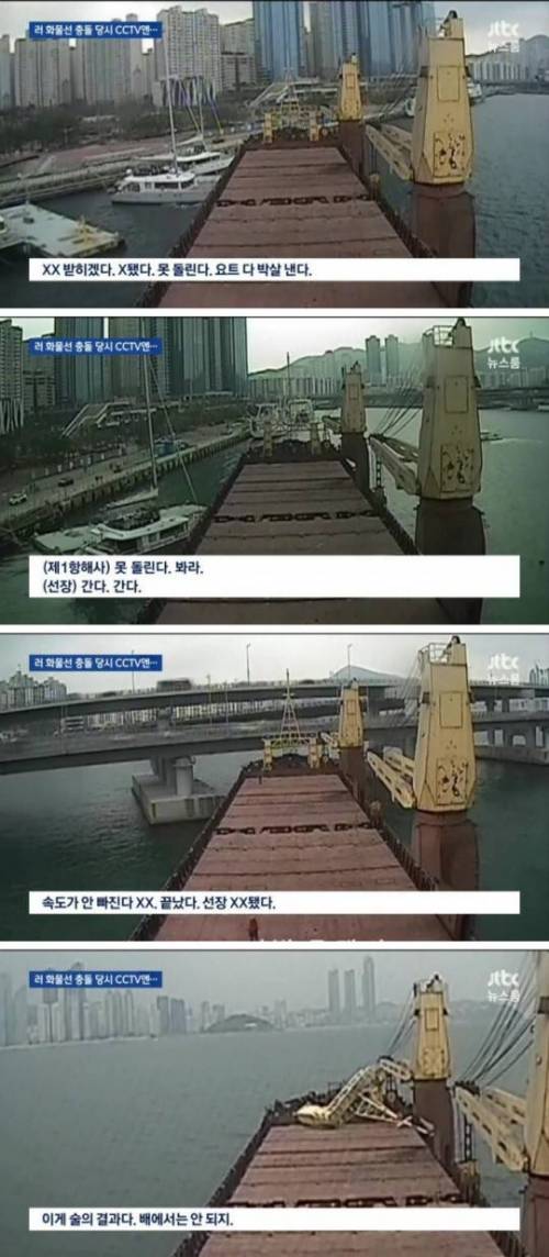 러시아 화물선 CCTV 공개.jpg