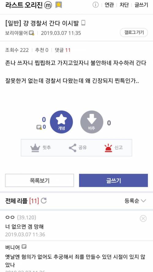 [스압] 모르는 사람이 계속 입금해줘서 경찰서 방문