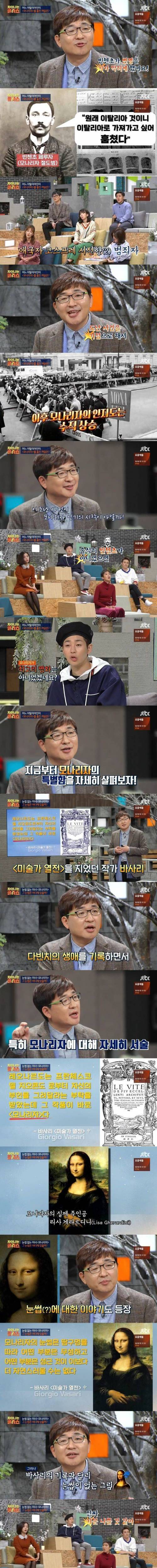 [스압] 세상에서 가장 유명한 작품 모나리자의 인기 비결