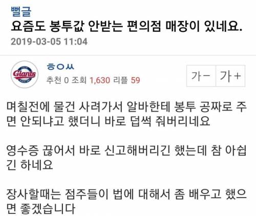 엠팍 논란글.jpg