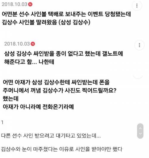 연쇄 싸인마 김상수.jpg