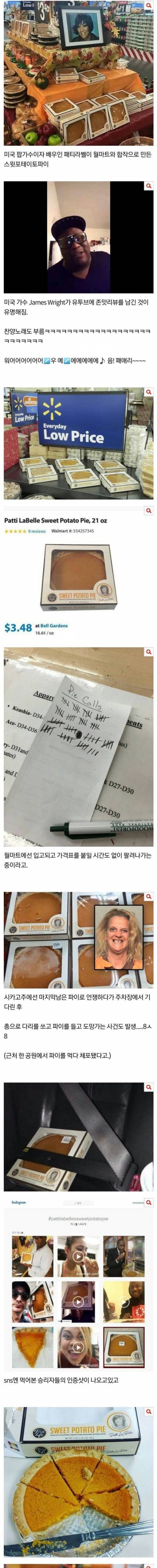 [스압] 미국에서 품절 대란난 파이.jpg