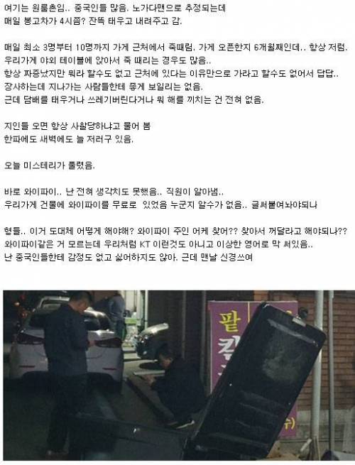 와이파이 비번 꼭 걸어놔야 하는 이유.jpg