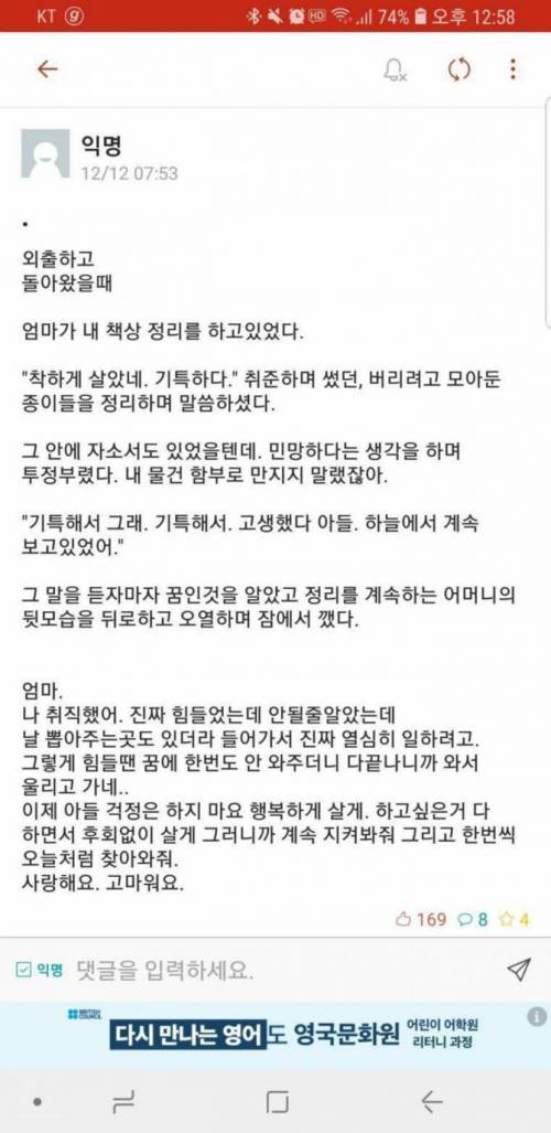 엄마가 내 책상 정리를 하고있었다..jpg