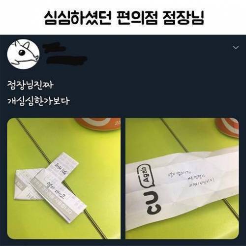 심심하셨던 편의점 점장님.jpg