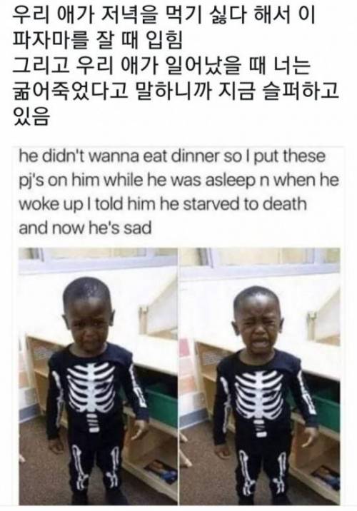 편식하는 아이 참교육.jpg