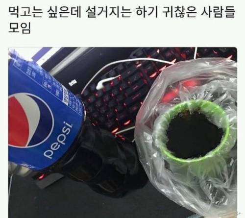 설거지가 귀찮아서.jpg