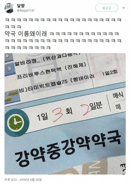 반도의 흔한 약국 이름.jpg