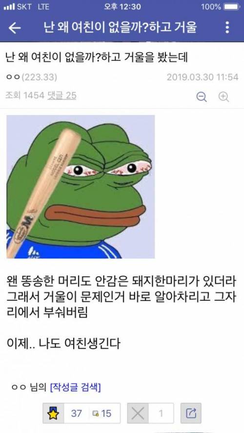 여친이 없는 이유를 알게 된 DC인.jpg