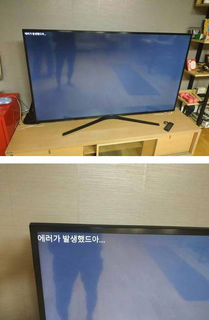 삼성 TV 에러 메시지.jpg