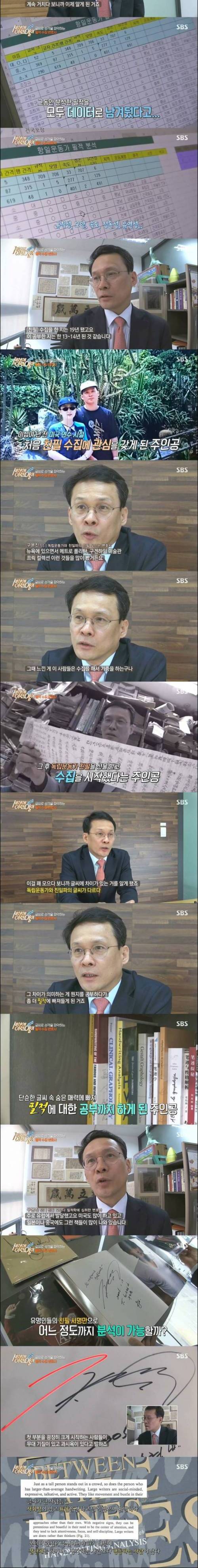 [스압] 글씨를 수집하는 변호사.jpg