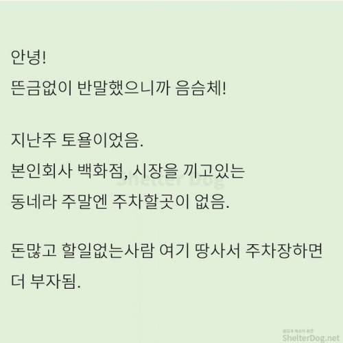 [스압] 무단주차 아지매 사이다 썰