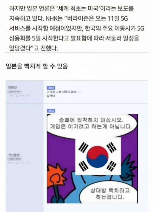 우리나라가 5G 세계최초에 집착했던 이유.jpg