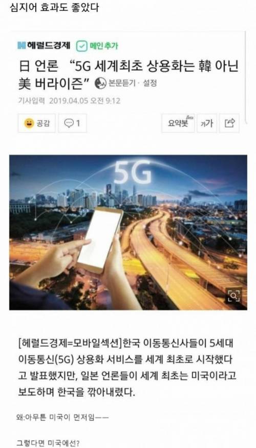 우리나라가 5G 세계최초에 집착했던 이유.jpg