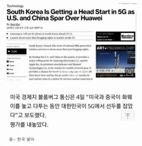 우리나라가 5G 세계최초에 집착했던 이유.jpg