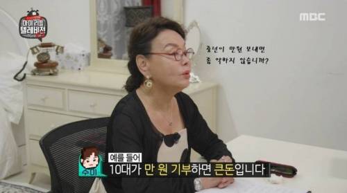 [스압] 시청자들에게 기부 강요하는 BJ.jpg