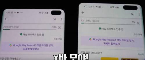 광화문 KT 본사 앞에서 5G 속도 측정