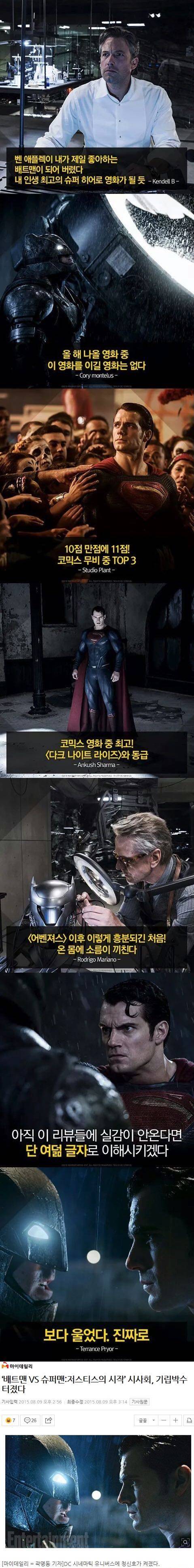 시사회 설레발 레전드.jpg