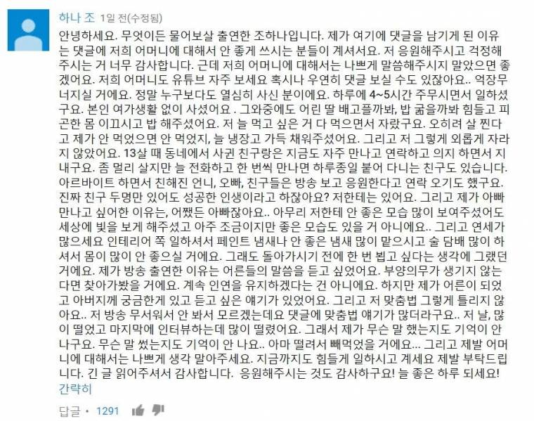 "굴곡이 많았던 여자" 이후