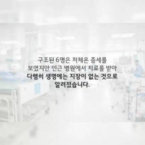 [스압] 저수지에 빠진 승합차와 식사 중이던 경찰들