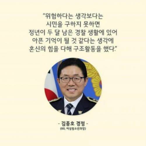 [스압] 저수지에 빠진 승합차와 식사 중이던 경찰들