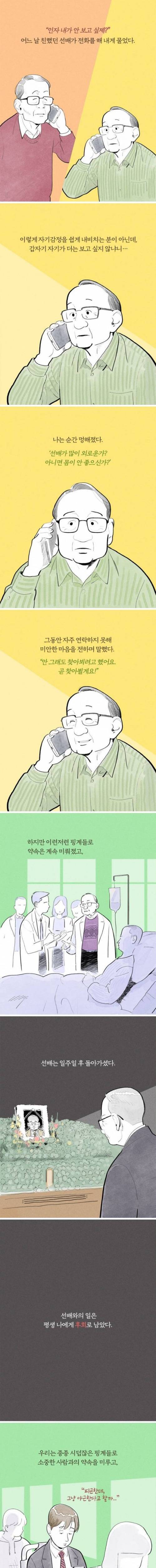 [스압] 너무 늦어버리기 전에....jpg