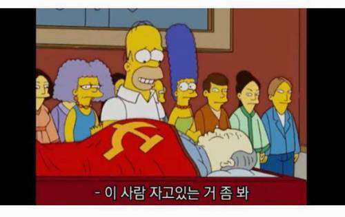 중국에 간 심슨